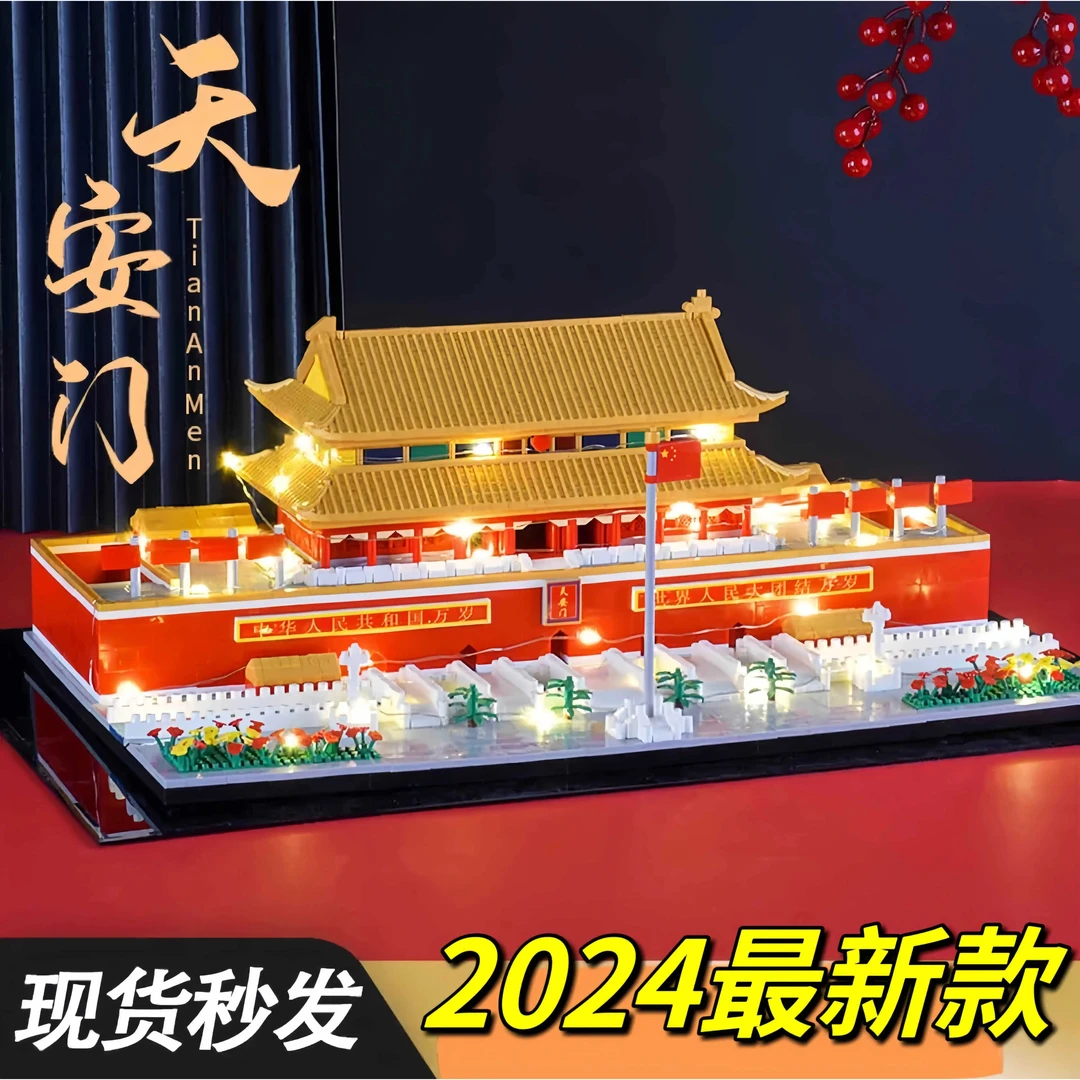 8-16岁天安门新款积木益智拼装玩具高难度成人男孩系列生日送礼物