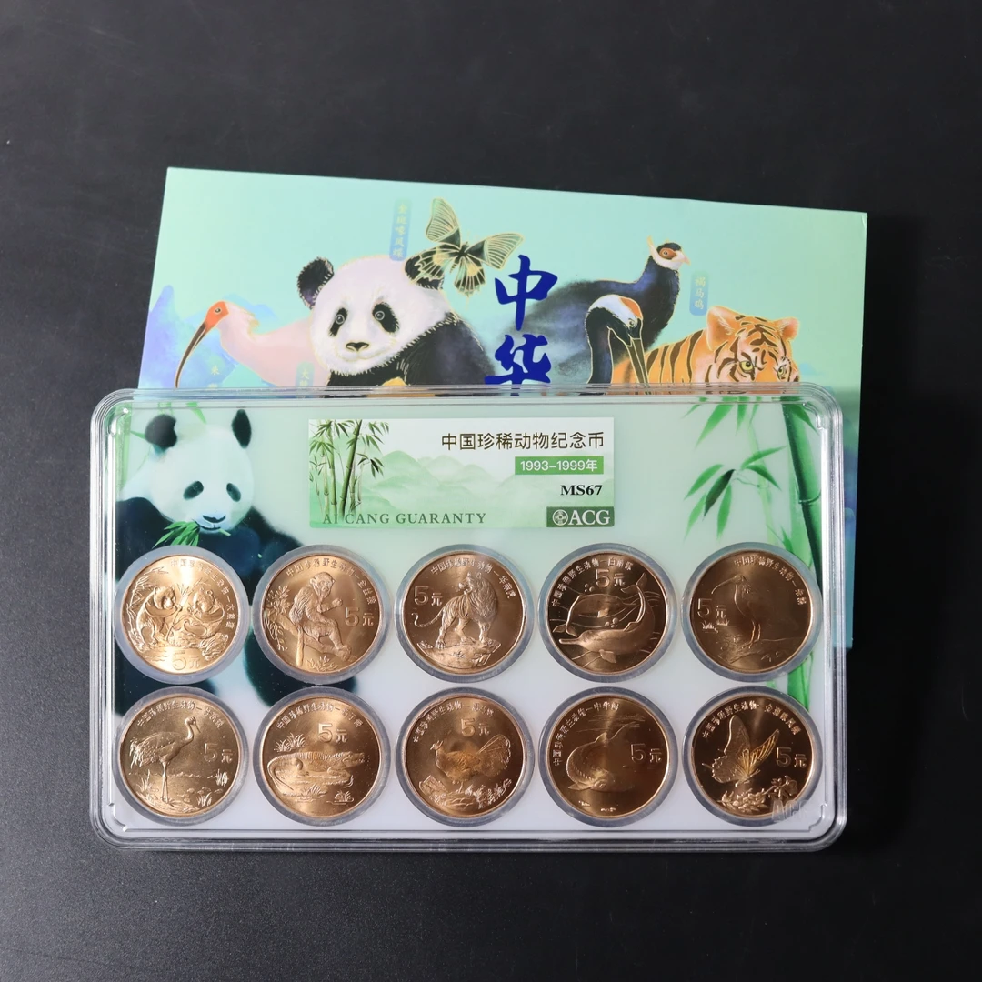 法定货币珍藏动物纪念币套装爱藏评级面值紫铜合金好品相