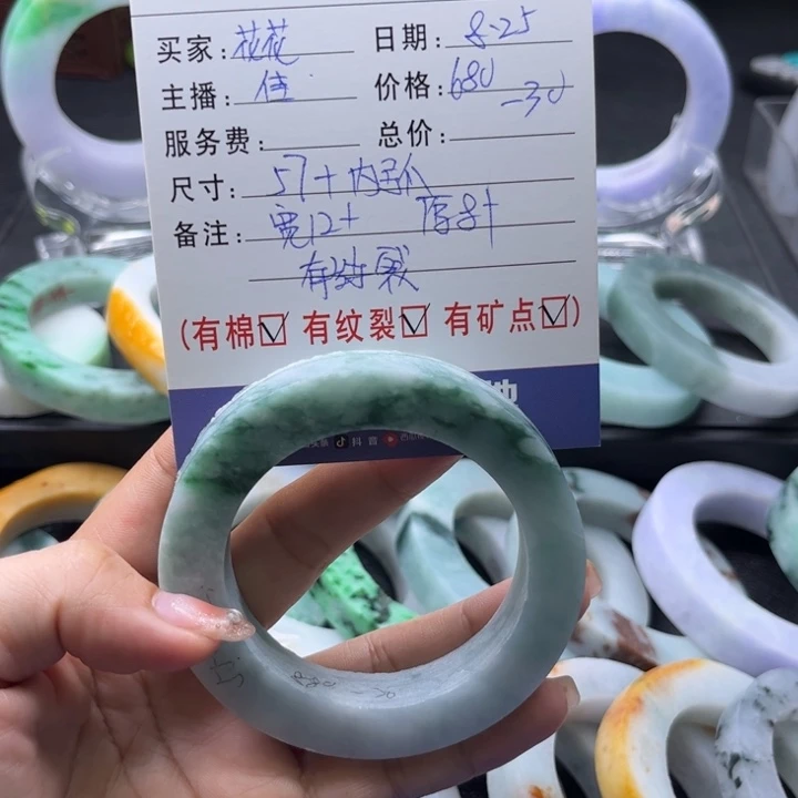【闪购商品】定制翡翠手镯未镶嵌花*花