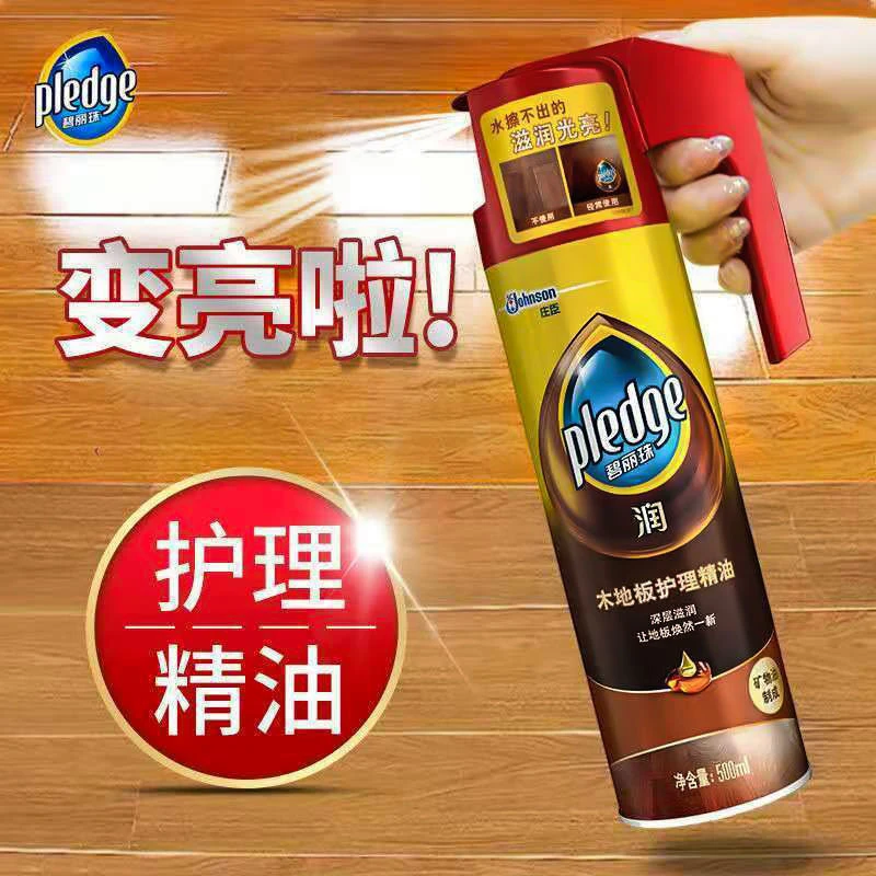 碧丽珠地板蜡护理精油清洁剂红木家具喷蜡专用保养油复合地板打蜡