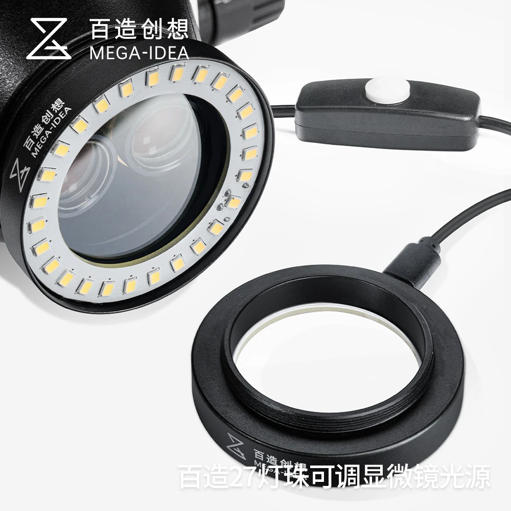 百造27灯珠显微镜可调环形光源灯Type-C接口 高亮度无闪频 补光灯
