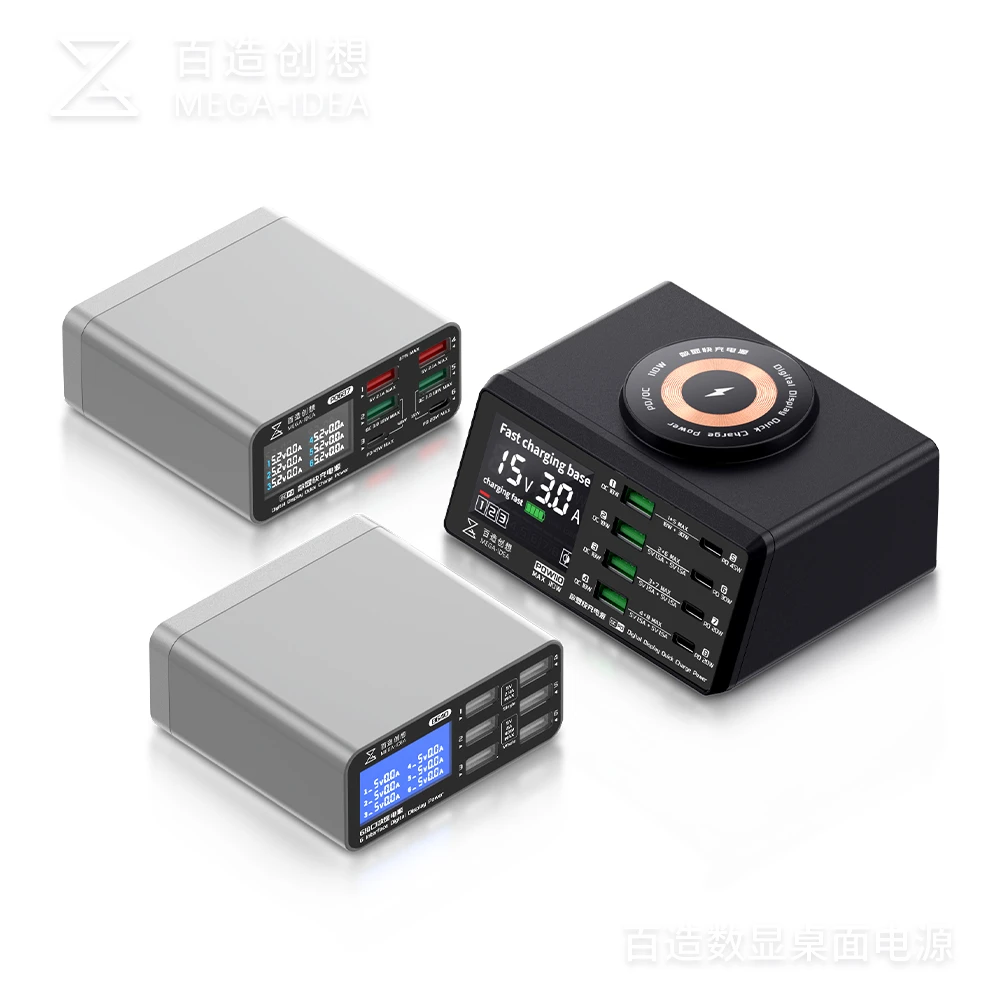 百造多口USB桌面电源无线快充PD45W数显通用IP安卓ipad平板充电器