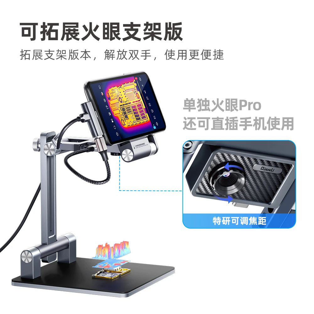 潜力红外火眼iR EYE PRO 热成像可调节可调焦便携红外热成像仪
