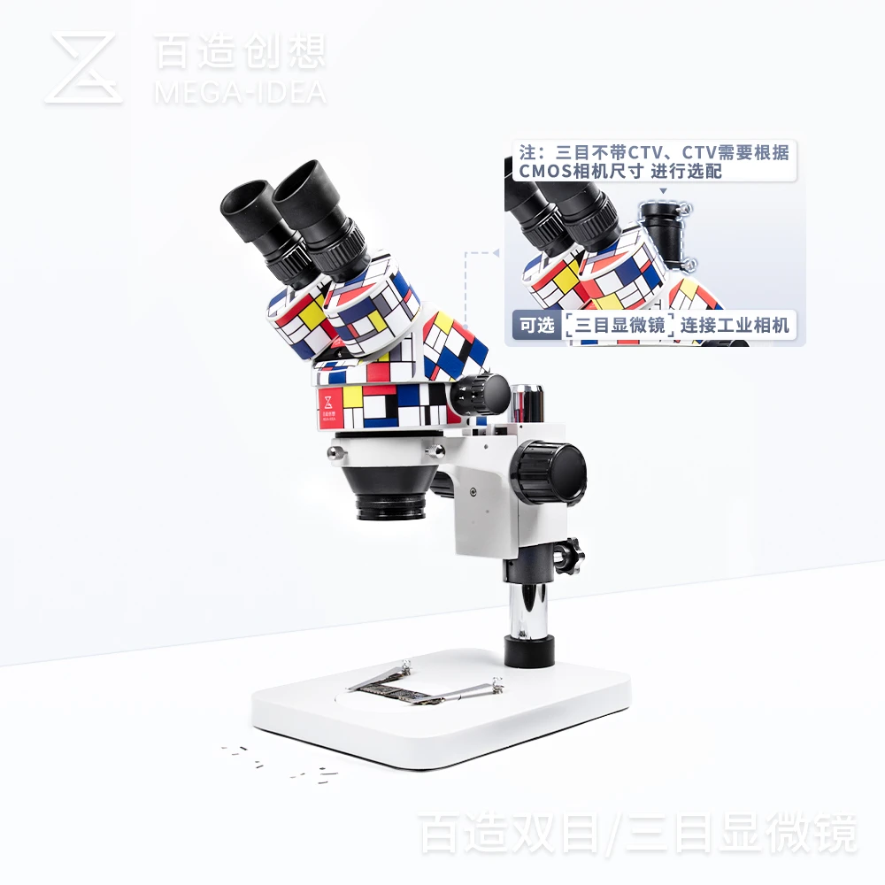 手机维修显微镜主板高清百造双目显微镜三目显微镜7-45倍连续变倍