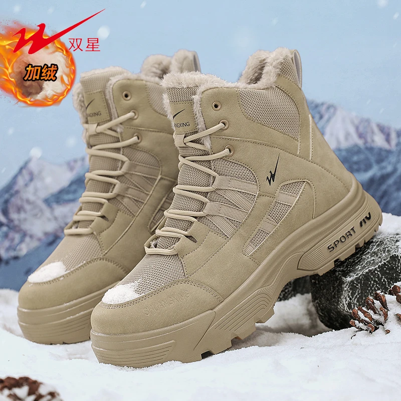 双星男鞋高帮马丁靴冬季新款加绒保暖增高棉鞋防滑百搭工装靴