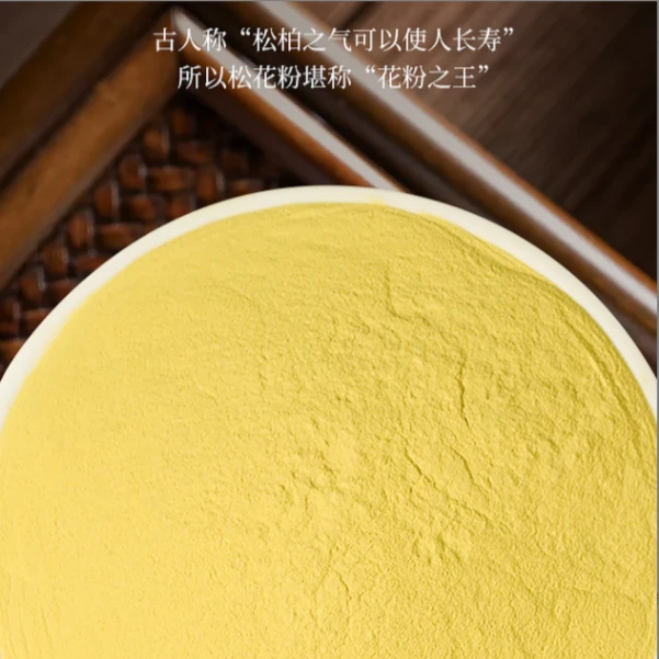 【周扬专属】长白山 松花粉 100g*1瓶 食用 外用