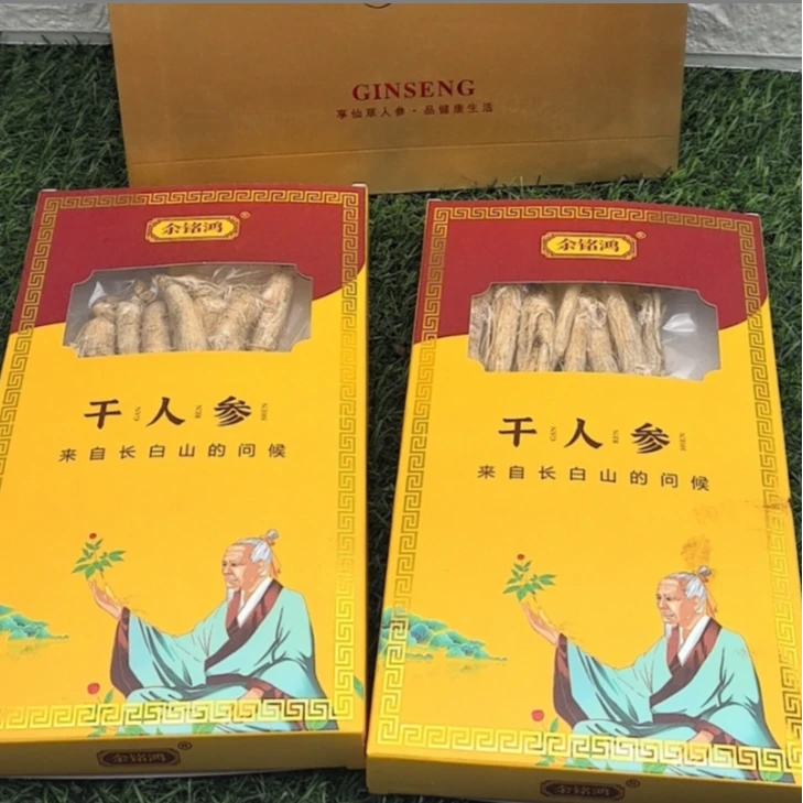 【周扬专属】干人参50g*2盒 生晒 产品泡酒特产食用