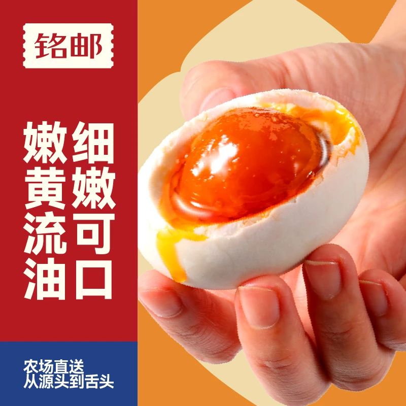 铭邮国家地理标志单黄咸鸭蛋 爆香流油咸鸭蛋新鲜咸鸭蛋中秋礼品