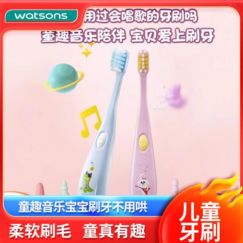 屈臣氏可爱软毛儿童音乐牙刷高档软毛牙刷宝宝牙刷洁齿细毛软刷