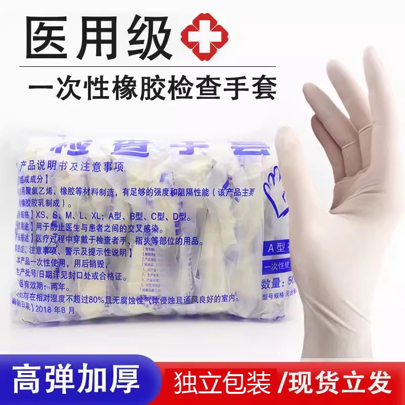 飞翔一次性使用医用橡胶检查手套无菌手术手套防护加厚医疗乳胶手套