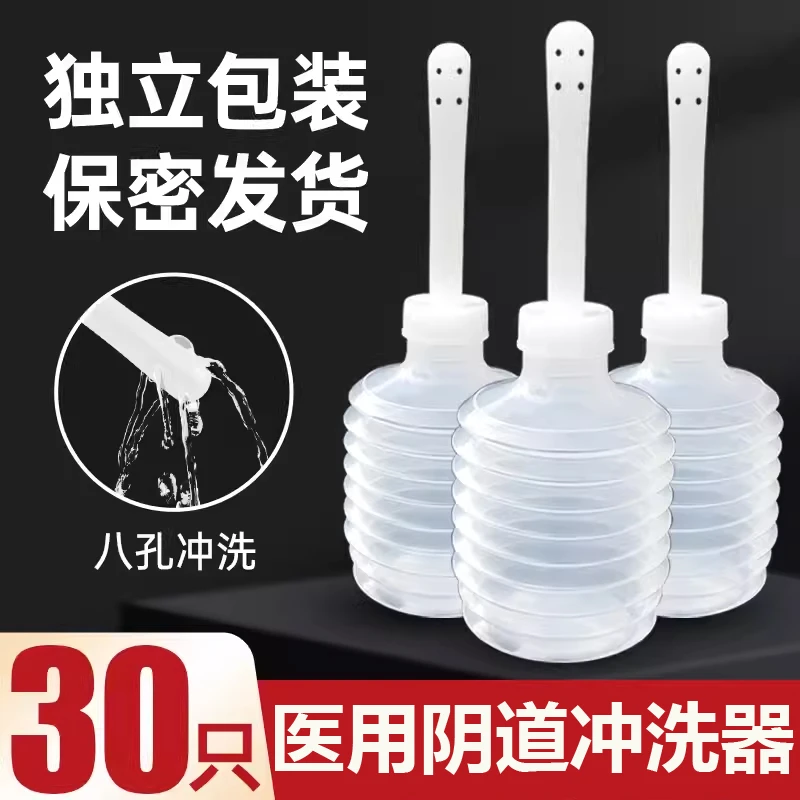 JK/永康洁医用阴道冲洗器妇科女性私处会阴清洗器一次性洗阴器