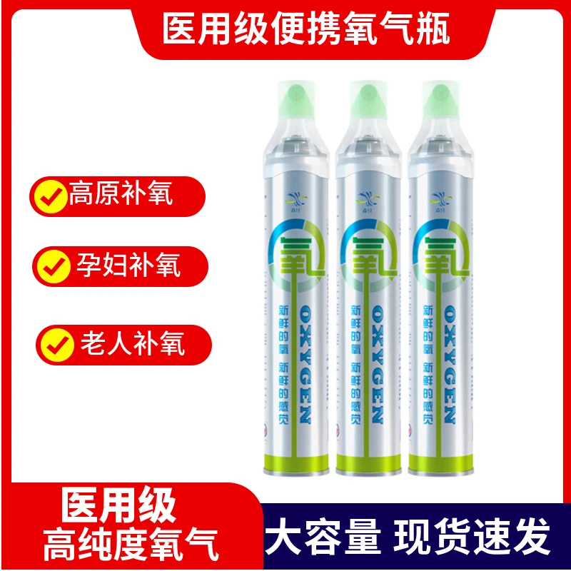 森悦小型医用吸氧器XJTA-1000型高原补氧便携式氧气瓶孕妇氧气罐