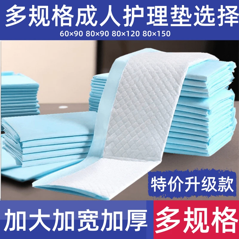 医德保医用护理垫吸水隔尿垫老人孕妇产褥垫加厚床单产妇手术垫单