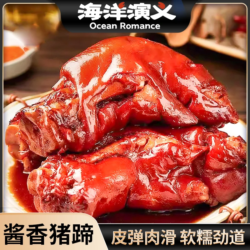 海洋演义 酱香猪蹄 350g/袋*2袋