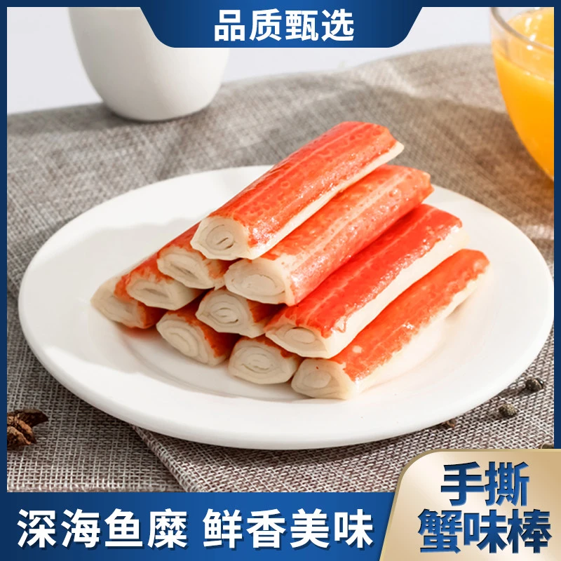 【海洋演义】 手撕蟹味棒（鲜香味）500g/包*2包 出游零食海味小吃 SC