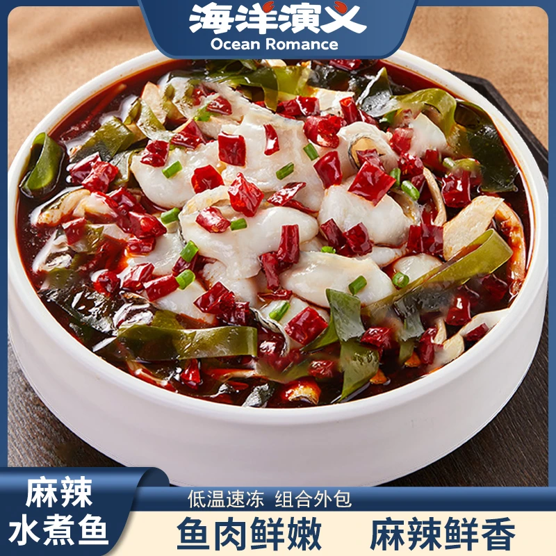 海洋演义 麻辣水煮鱼 450g/包*6包