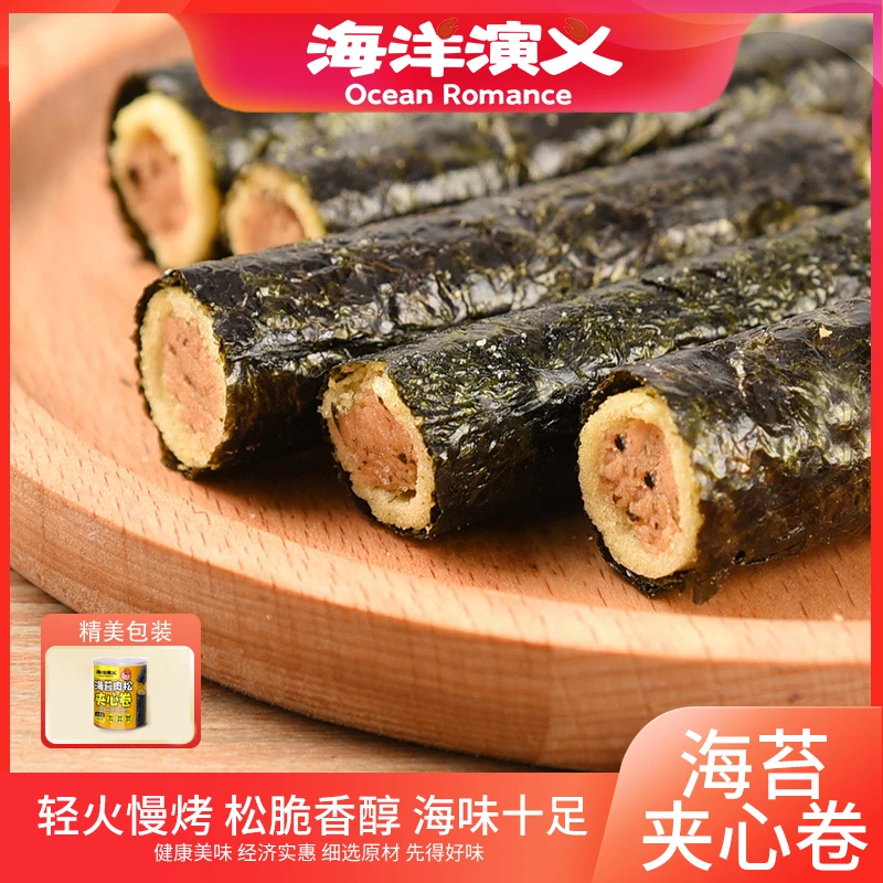 肉松夹心海苔卷100g/罐*15罐（咸蛋黄口味+原味混合口味）