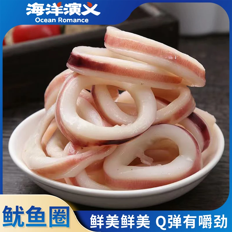 【海洋演义】鱿鱼圈 200g/包*7包 商城专享