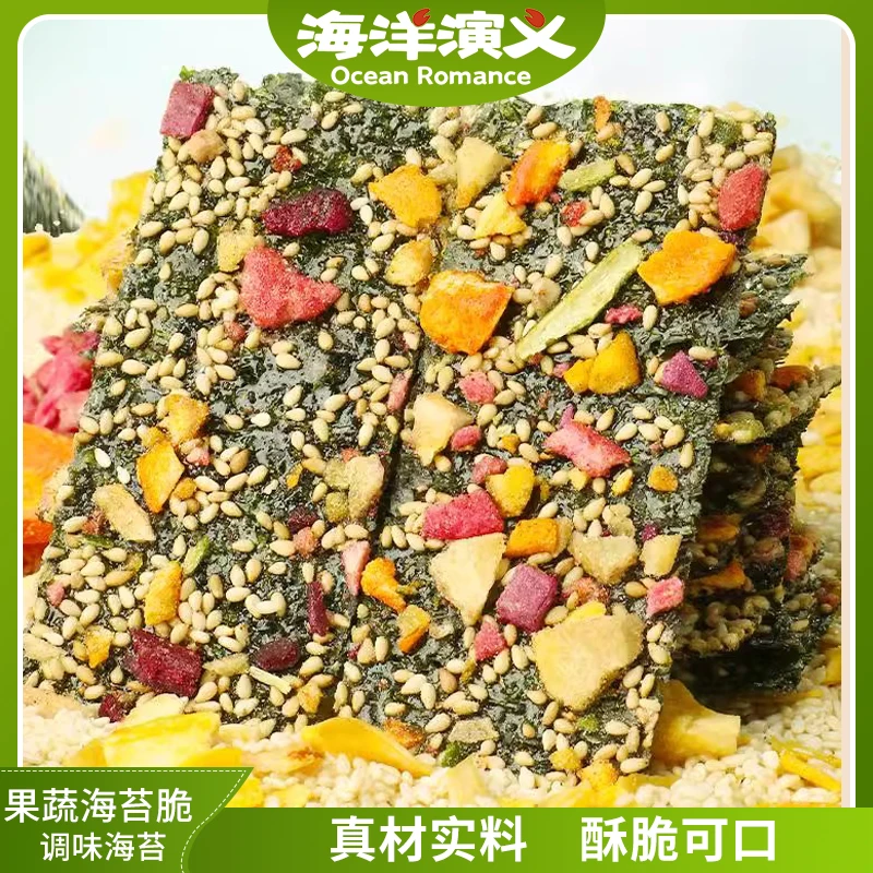 【海洋演义】果蔬海苔脆28.8g/包*6包 商城专享