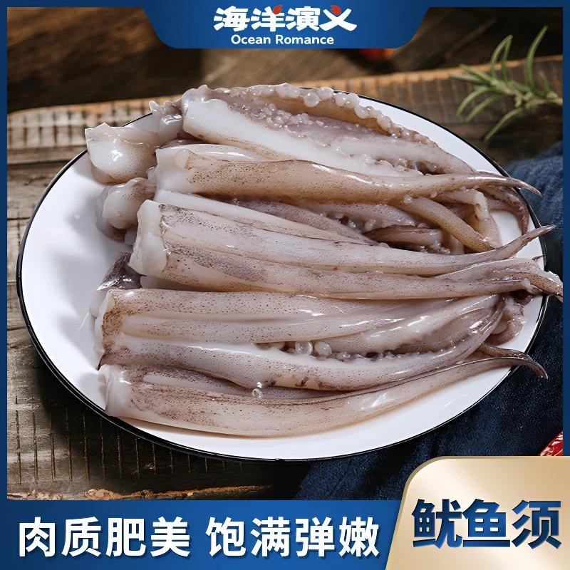 【精选】5/10包 海洋演义 鱿鱼须 300g/包 速冻生鲜 爽脆美味