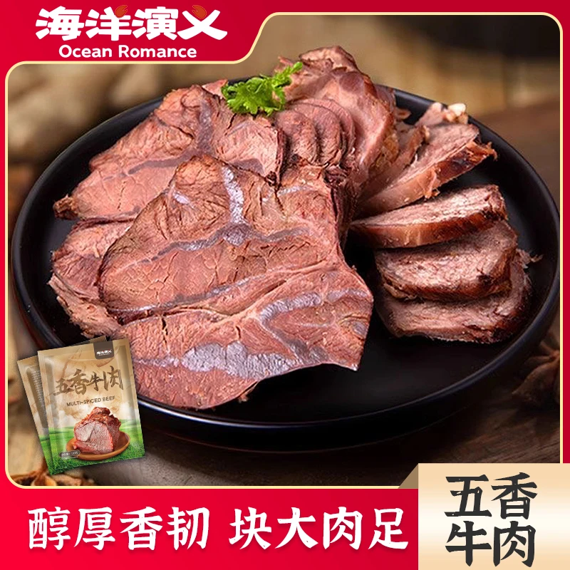 海洋演义 五香牛肉 150g/包*5包