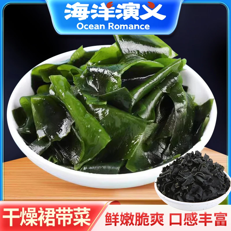 海洋演义 干燥裙带菜 20g/包*4包