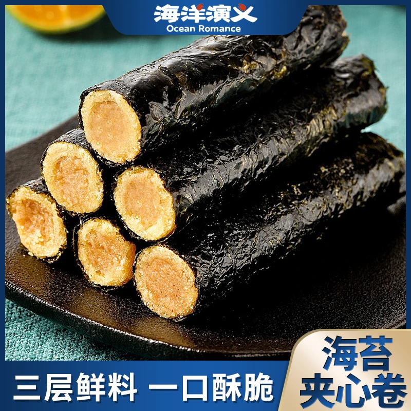 海洋演义 美味 海苔肉松夹心卷 180g 一盒