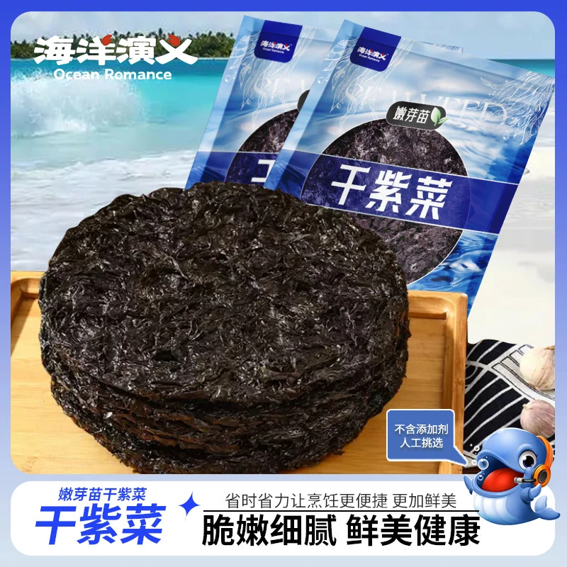 海洋演义 嫩芽苗干紫菜 30g/包*3包