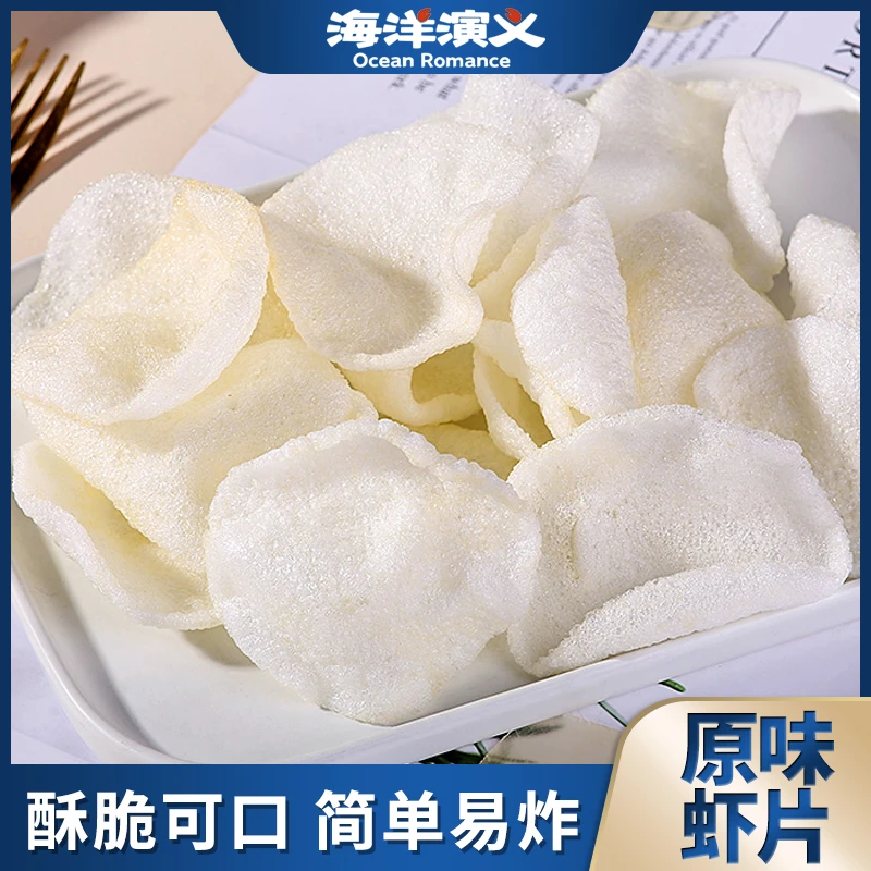 【海洋演义】虾片 150g/包*4 海味小食 油炸方便 商城专享