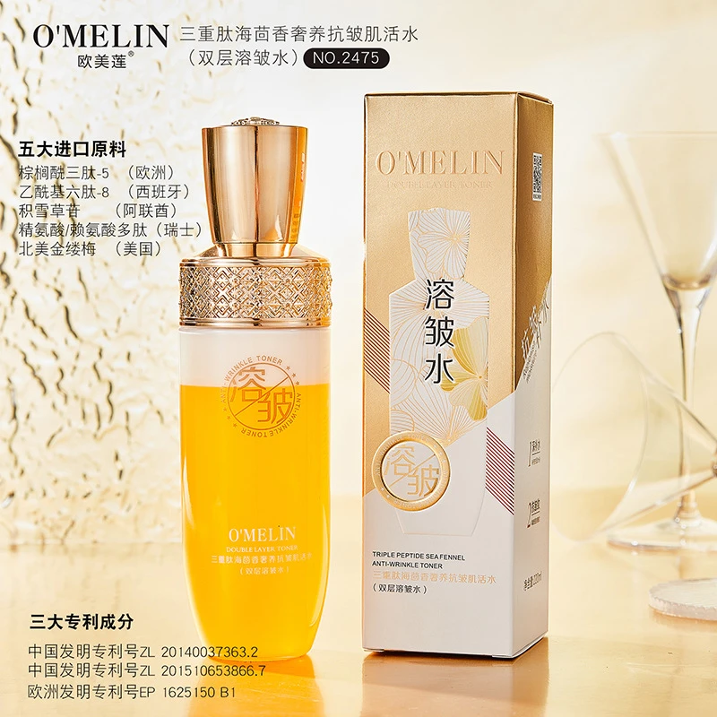 【福利价到手两瓶】欧美莲三重肽海茴香奢养抗皱肌活水 （现货秒发）