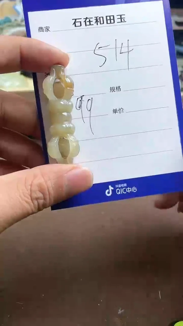 【闪购商品】和田玉颈饰未镶嵌1