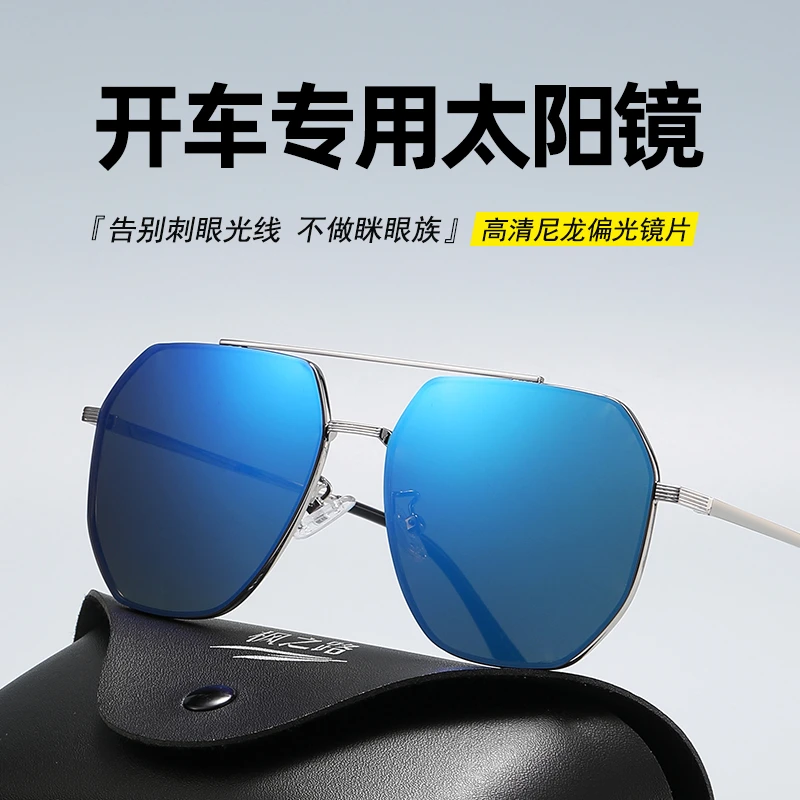 时尚潮流太阳镜男款开车钓鱼偏光镜高清防紫外线强光开车司机墨镜