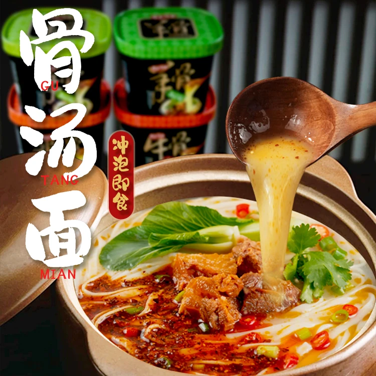 骨汤面条冲泡面方便速食桶装105g/桶 优质棒骨5小时慢熬