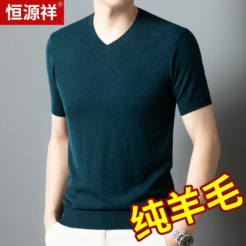 恒源祥半精纺短袖羊毛衫男春秋半袖V领100纯羊毛打底衫针织t恤男