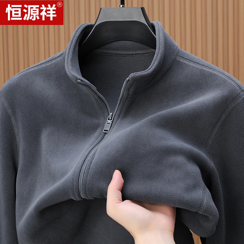 恒源祥抓绒衣男摇粒绒开衫卫衣男冬季加绒加厚保暖休闲立领外套