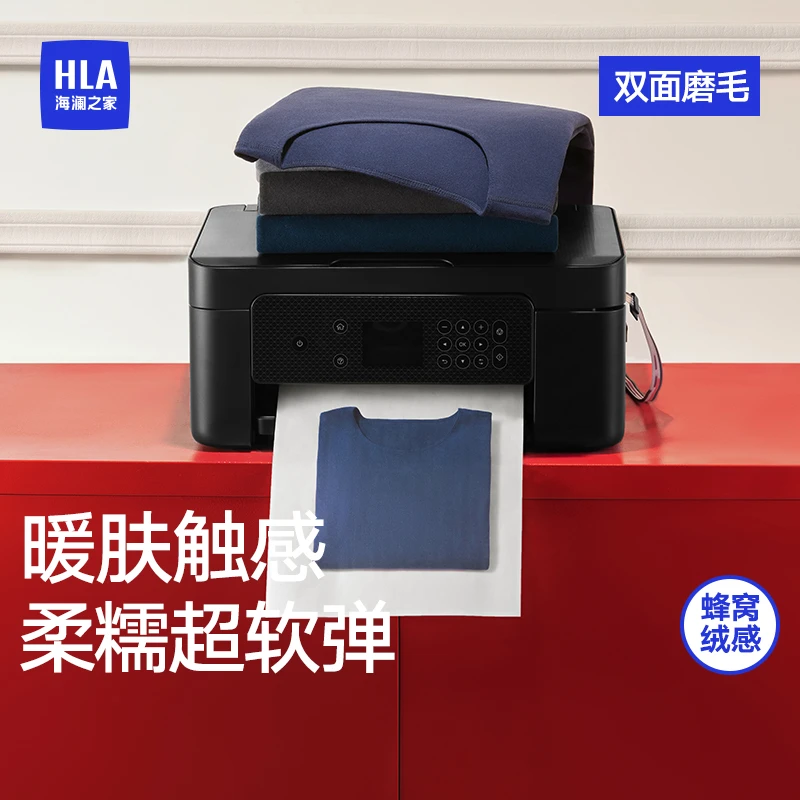 HLA/海澜之家男士薄绒双面磨毛保暖套装无痕高弹秋衣打底衫内搭冬