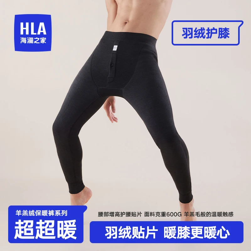 HLA/海澜之家男士保暖裤羊羔绒护膝裤加绒加厚护膝贴片冬季打底裤