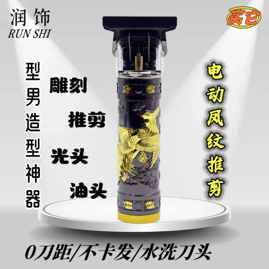 复古金凤理发器电推剪充电式专业电推子神器自己剪剃发电动剃头刀