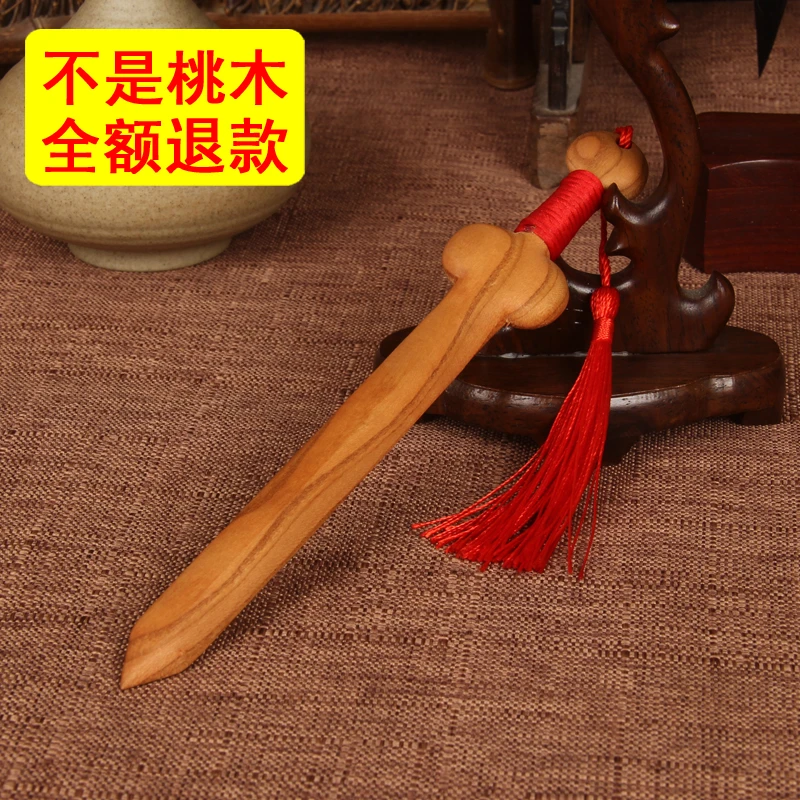 老桃木剑 婴儿童床边安睡桃木挂件 梦多安睡 无漆桃木剑 保证桃木