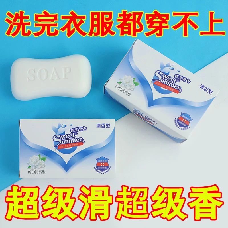 香皂洗澡正品抑菌皂洁面洗脸皂肥皂洗手润肤清洁皂沐浴皂纯白清香