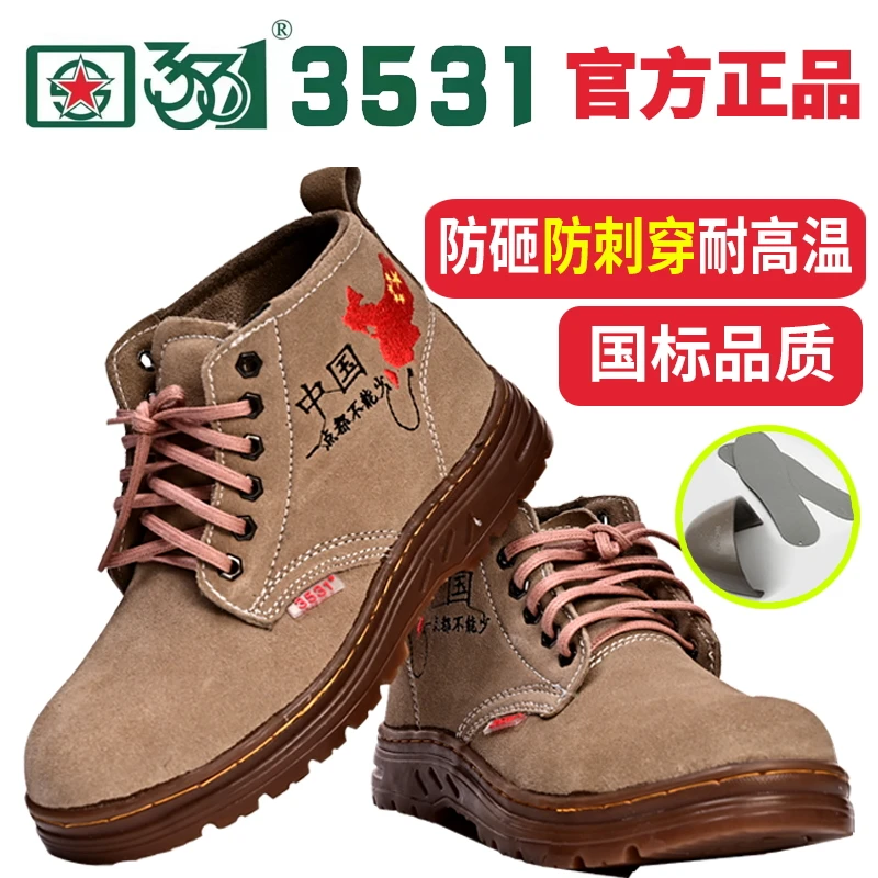 3531防砸防刺穿劳保鞋男牛反绒钢包头工地干活电焊绝缘三防工作鞋