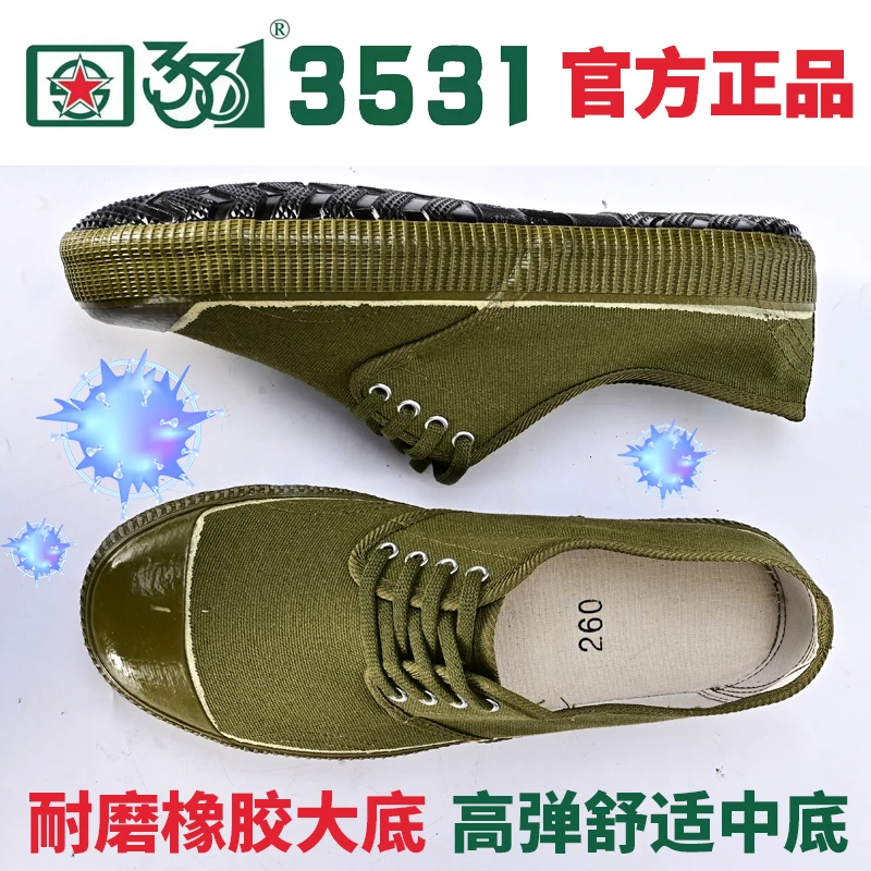 3531正品解放鞋低帮帆布胶鞋劳保鞋工作鞋工地民工干活鞋耐磨透气