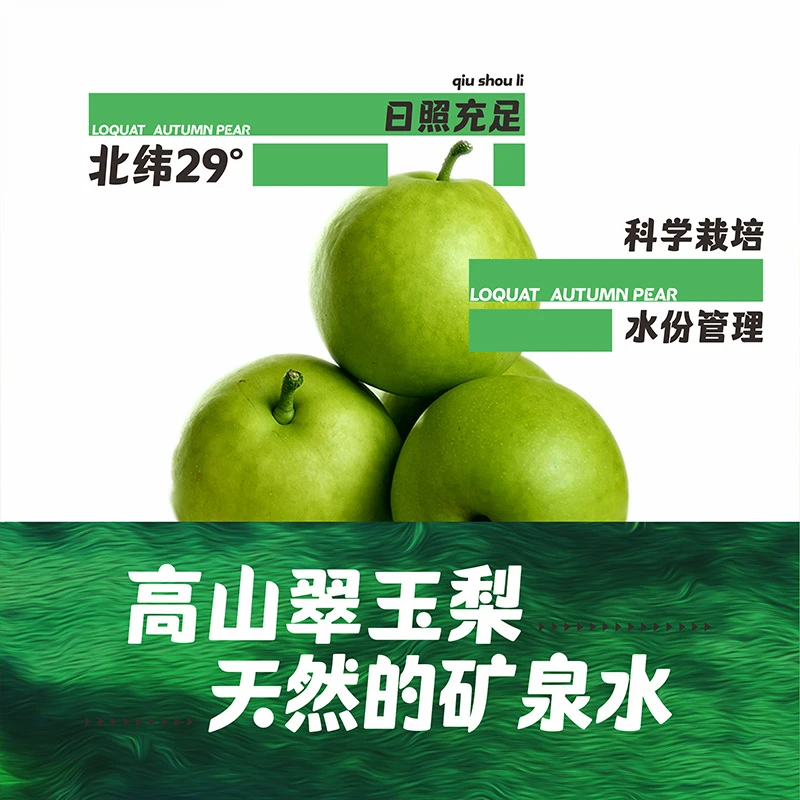 10月到期秋收里枇杷醇香秋梨膏便携灌装配料只用纯纯的天然鲜果