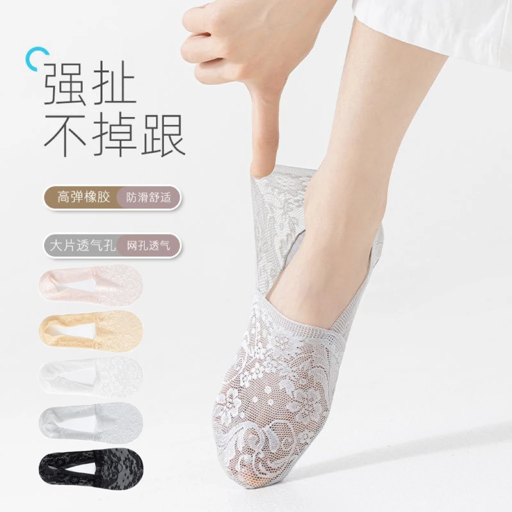 仙女蕾丝女船袜夏季薄款舒适短袜网眼透气高弹防滑袜子吸汗不掉跟