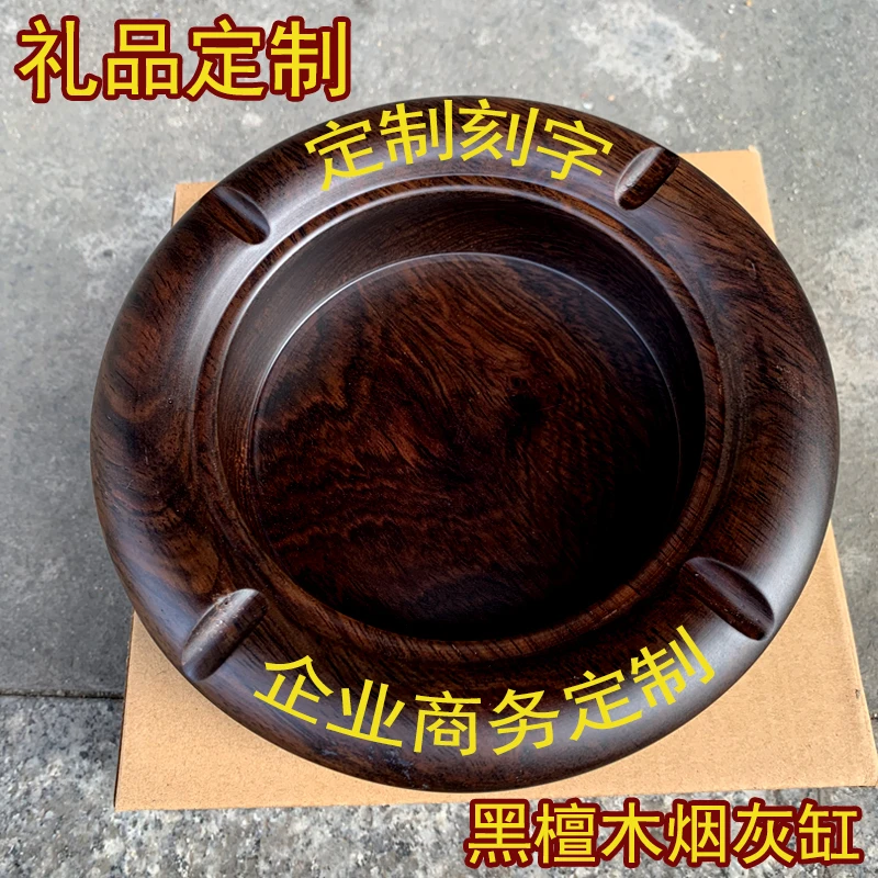 中式黑檀实木烟灰缸带盖大号创意礼品刻字定制家用客厅防飞灰定制