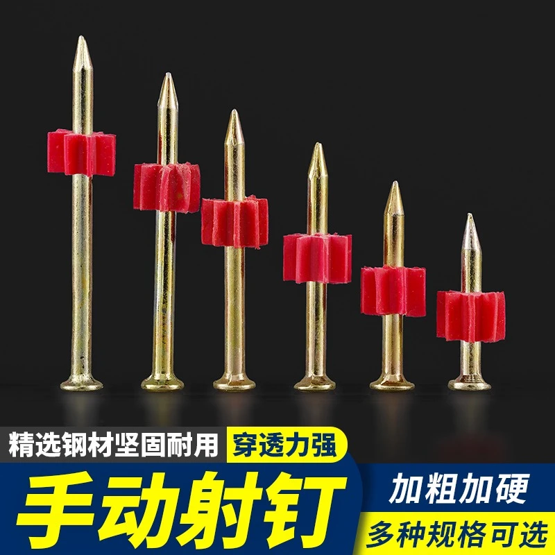 高强度硬质水泥钉射钉钢钉广告钉固定挂画钉空调钉子墙枪钉带胶套