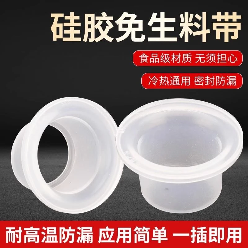 新款通用生料带代替品4分6分硅胶垫圈水龙头配件防漏水密封圈胶垫