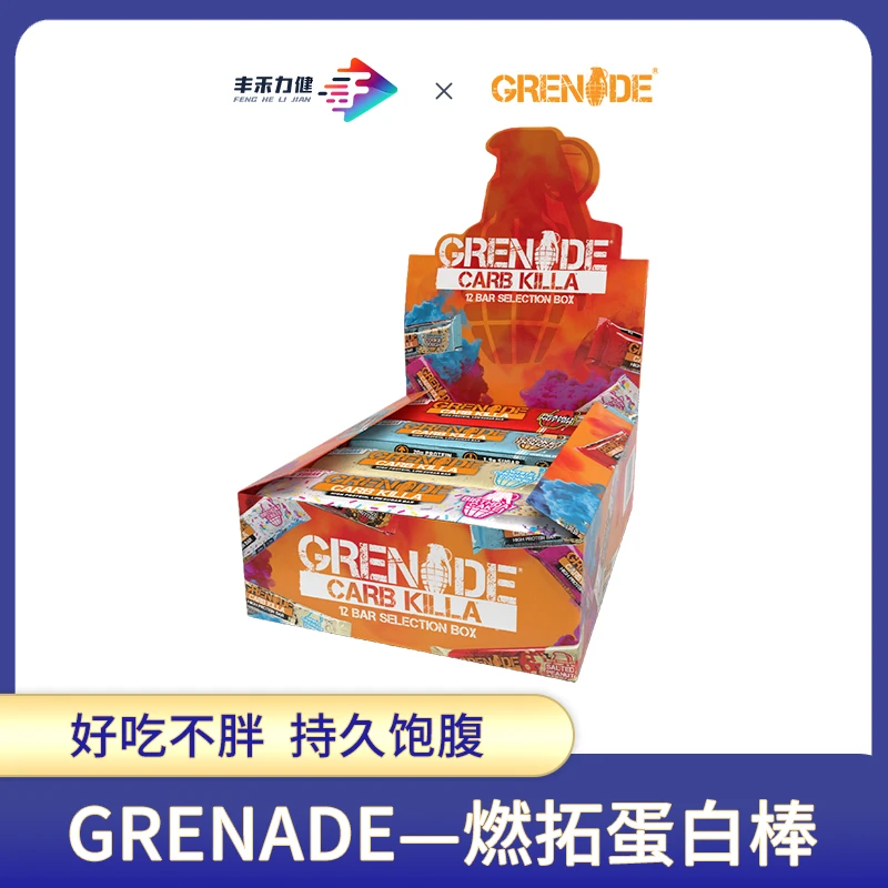 Grenade燃拓蛋白棒营养健康能量蛋白质代餐棒健身零食进口便携