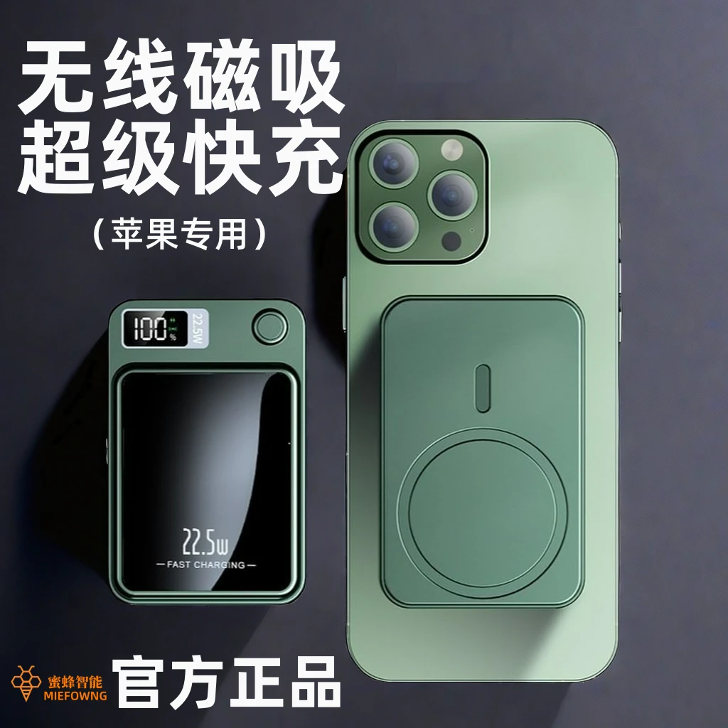 苹果专用无线磁吸充电宝超薄小巧便携超大容量充电超级快充15通用