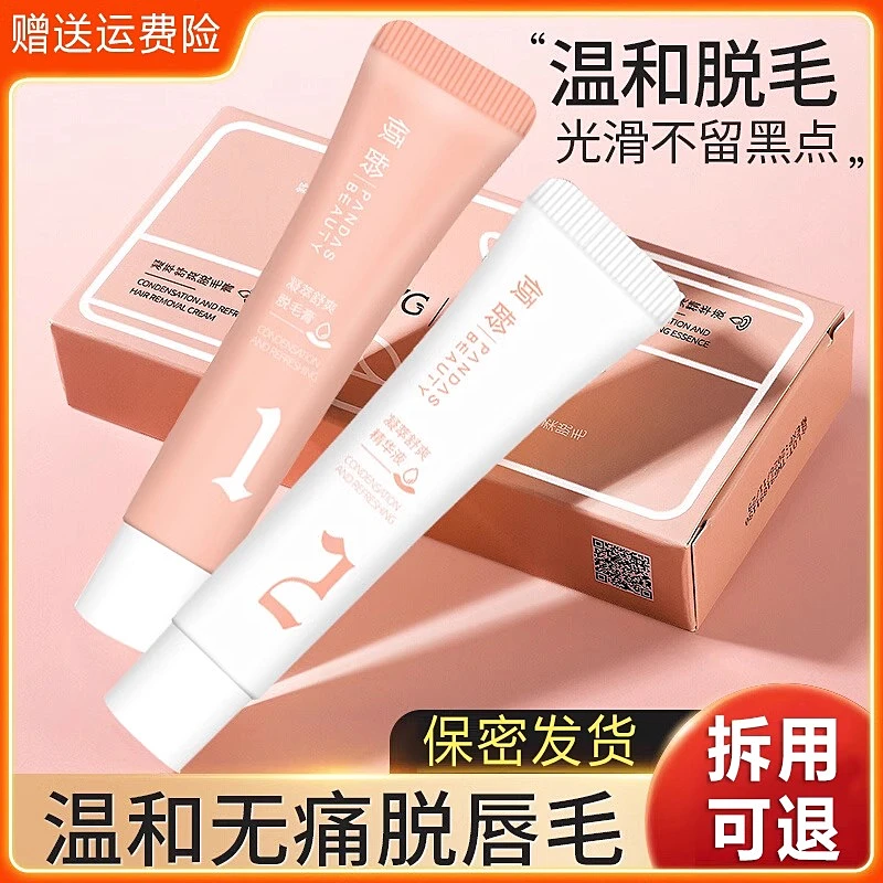 唇部脱毛膏女生专用脱唇毛漂胡剂去除脸温和去脱小胡子官方旗舰店